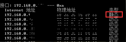 受到arp攻击，网络被人arp攻击怎么办（如何防止Arp攻击）