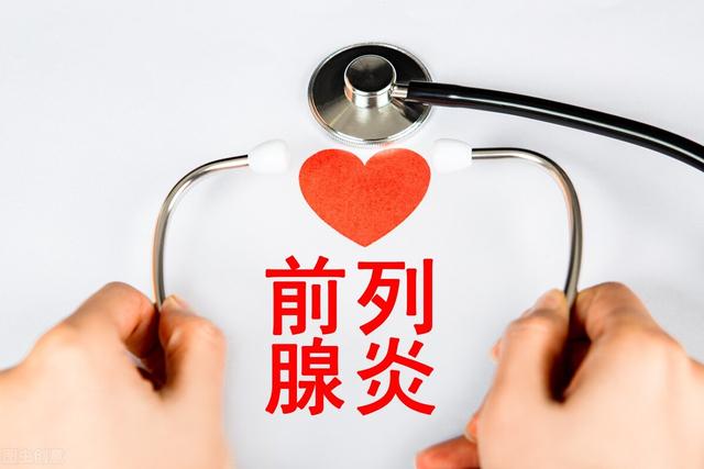 前列腺炎吃什么药效果好见效快，前列腺炎吃什么药效果好见效快 保定京济简介（4种方法治疗前列腺炎最有效）