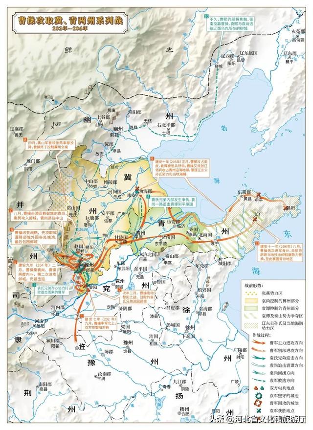 东汉统一战争地图，三国战争地图，非常硬核！