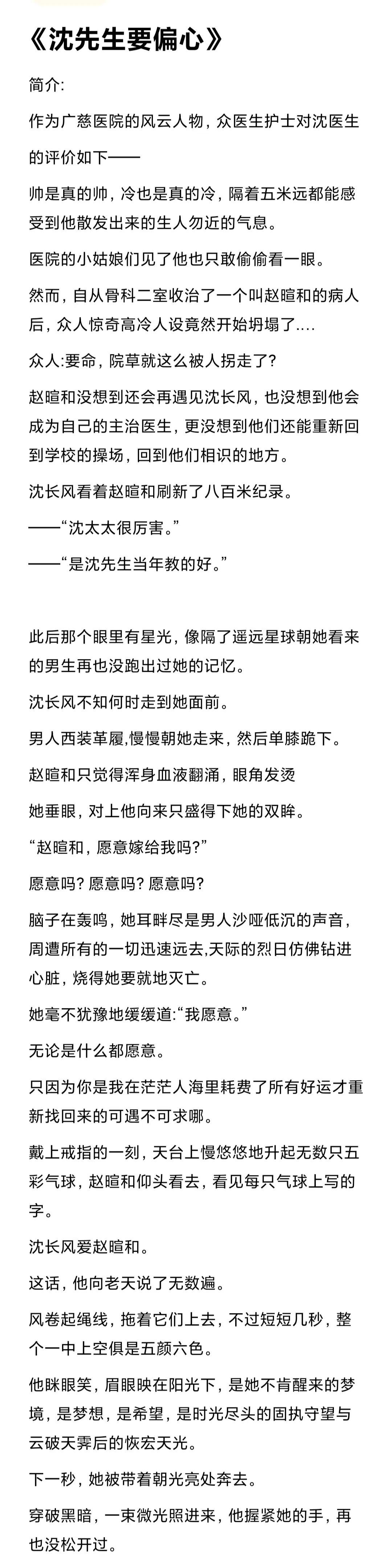 求现代医生类小说几本经典的，小说医生类的现代长篇（医生文‖春日迟迟，心动回响）