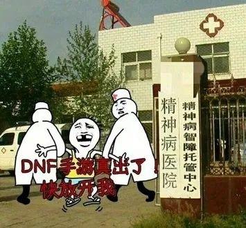 dnf手游韩服，报错2404（DNF手游韩国炸裂开局）