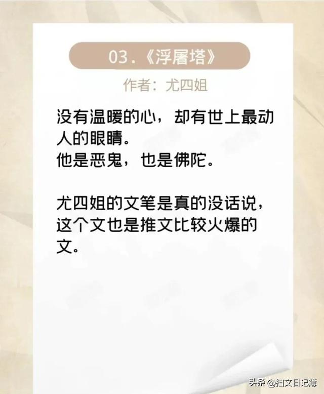 超好看太监小说推荐，八本伪太监文《浮屠塔》《娘娘她千娇百媚》《宦臣》...