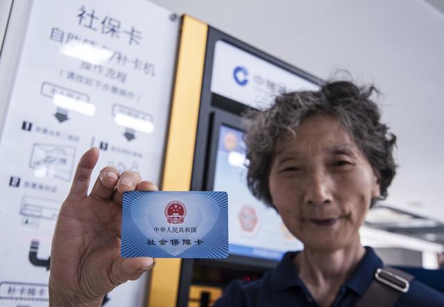 【社保卡能异地使用吗】:社保卡可以异地办理了!