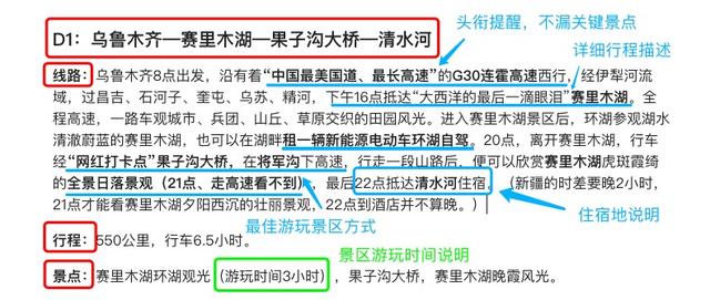 最美新疆旅游推荐攻略有哪些，新疆旅游景点推荐（适合的旅游线路仅这2条）