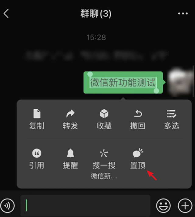 微信置顶文字怎么设置，微信顶部置顶文字状态怎么设置（终于可以在群聊里置顶消息了）