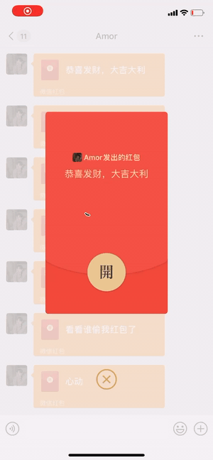 随机红包怎么发，微信怎么发随机红包（微信发动态红包详细操作教程）
