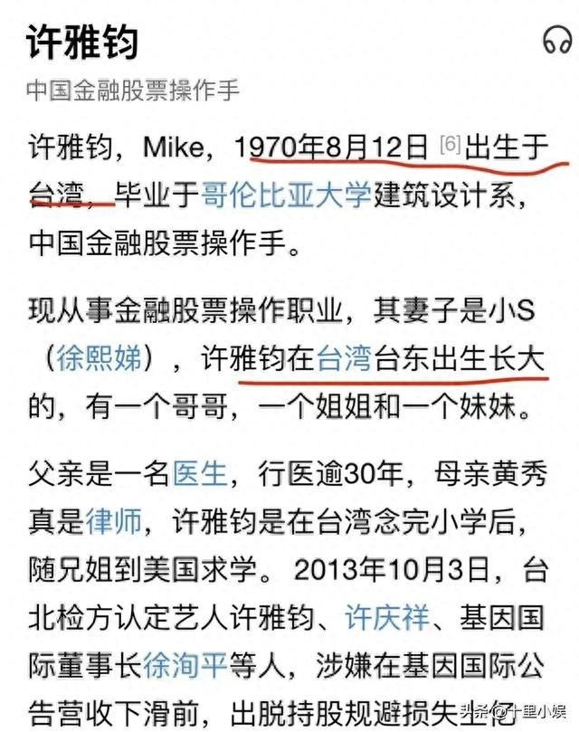 许雅钧和汪小菲什么关系，大小S最惧怕的男人