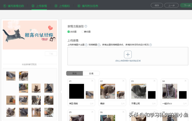微信动图怎么制作，怎么制作微信表情之动图（GIF动图微信表情包制作教程）