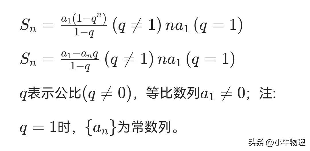 等比数列前n项和公式，等比数列前N项求和