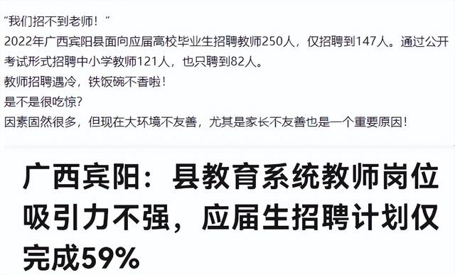教师编制难考吗，考教师编难吗（计划250人只招到147人）