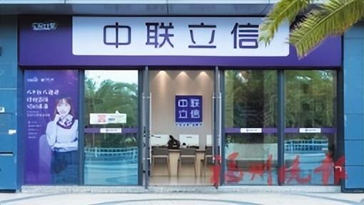 福州比较靠谱的房产中介，乐呵找房旗下房产经纪品牌可观地产、中联立信