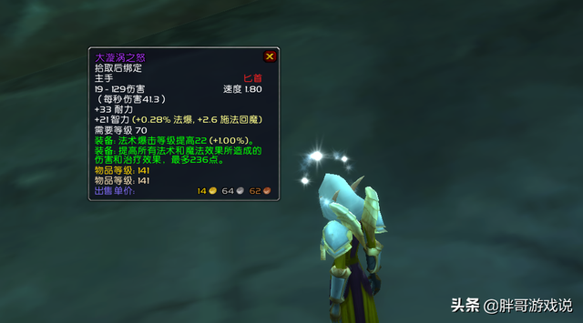 格鲁尔掉落，格鲁尔掉落列表（魔兽TBC：P2阶段进入尾声）