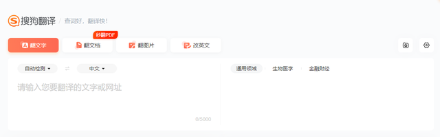翻译器免费翻译各种语言，经常翻译的小伙伴不能错过这几款