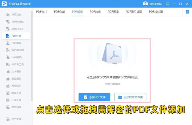 公司文件加密过得怎么解密，公司加密过的文件怎么解密（轻松将pdf解密去除限制）