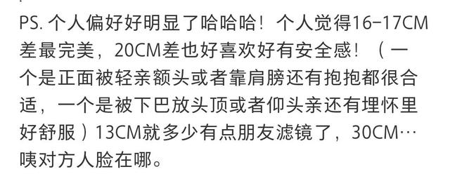 女生的黄金身高是多少，国际公认男性黄金身高（情侣最亲密的身高差看看你们符合吗）