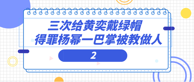 霍思燕和黄奕关系好不好，手撕黄奕傍上华谊老总
