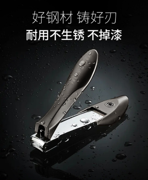 全球十大指甲刀排名，全球十大指甲刀排名成人（这款防飞溅指甲刀太赞）