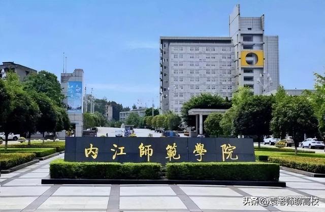 四川倒数二本院校，高考“最惨”的6个省（四川六所二本师范类院校综合实力排行榜）