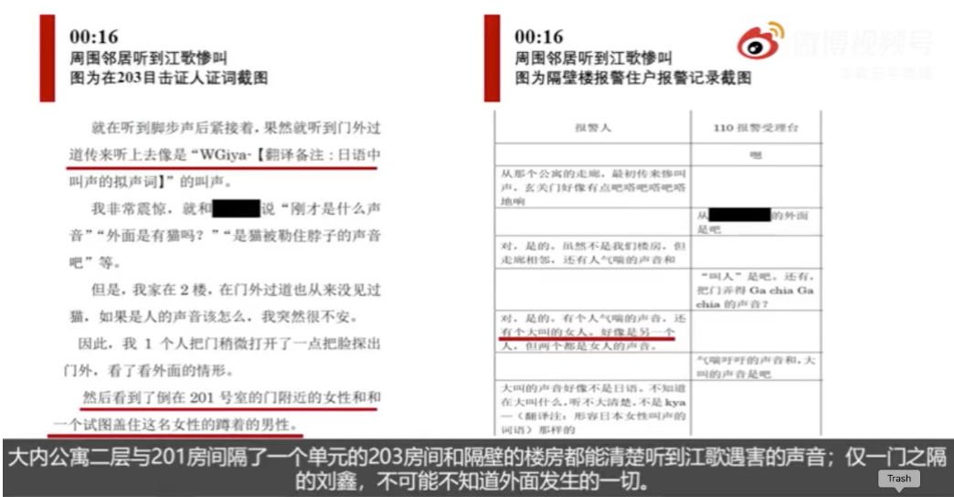 江歌事件全过程简介（江歌案全程回顾，详细分析过错）