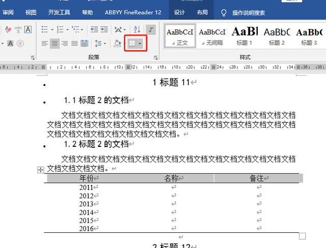 页眉设置怎么从正文开始，页眉怎么从正文开始（word文档分分钟快速排版）