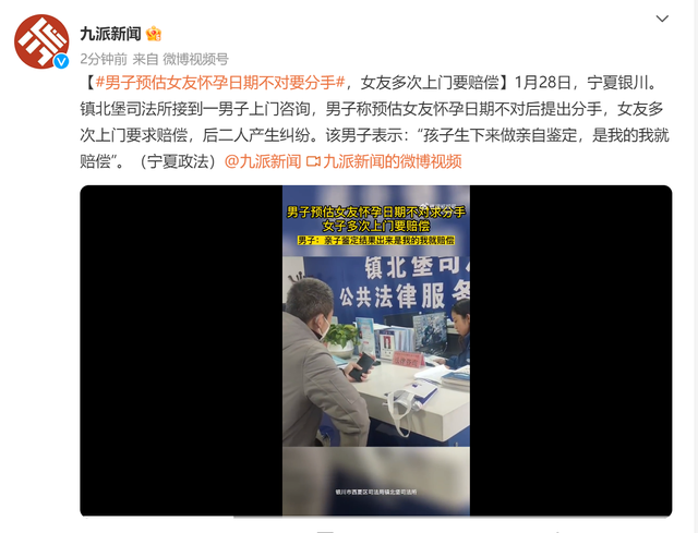 电脑系统时间不准怎么办，电脑时间不准怎么回事（男子预估女友怀孕日期不对要分手）