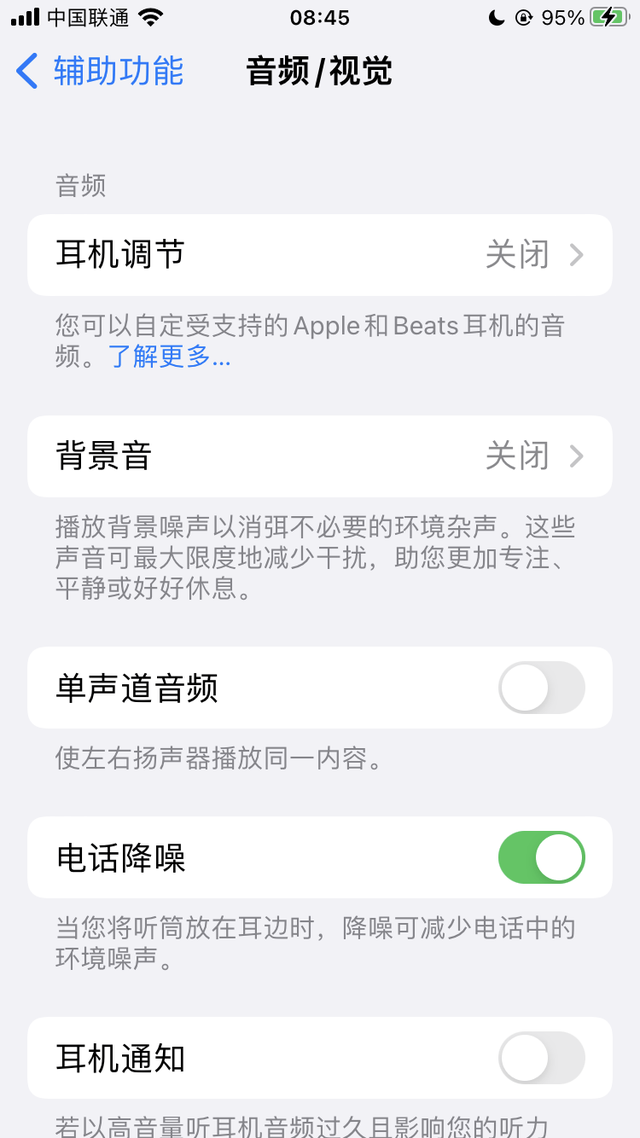 苹果13降噪功能为啥没有了，为什么苹果13没有电话降噪（13通话存在问题）