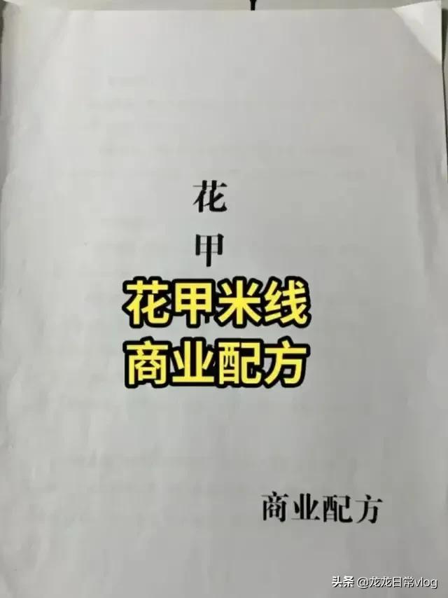 米线酱料的炒制，米线酱料的做法（想要做出美味花甲米线）