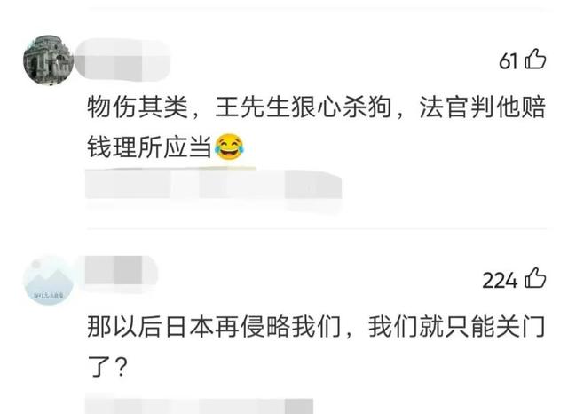 狗咬人事件处理结果最新，法院判赔1.6万元