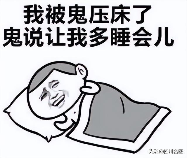 被鬼压床了怎么办，鬼压床怎么办最有效的方法（“鬼压床”竟然都是这些“鬼”在作怪）