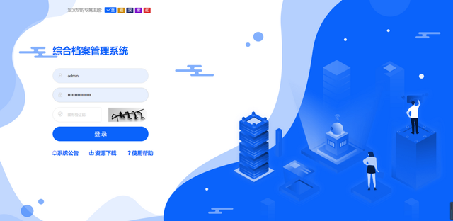 有哪个档案管理系统堪称神器，却不为大众所知？