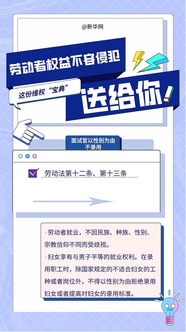 劳动者权益保护法，劳动者权益保护法全文解读（这份维权“宝典”送给你）