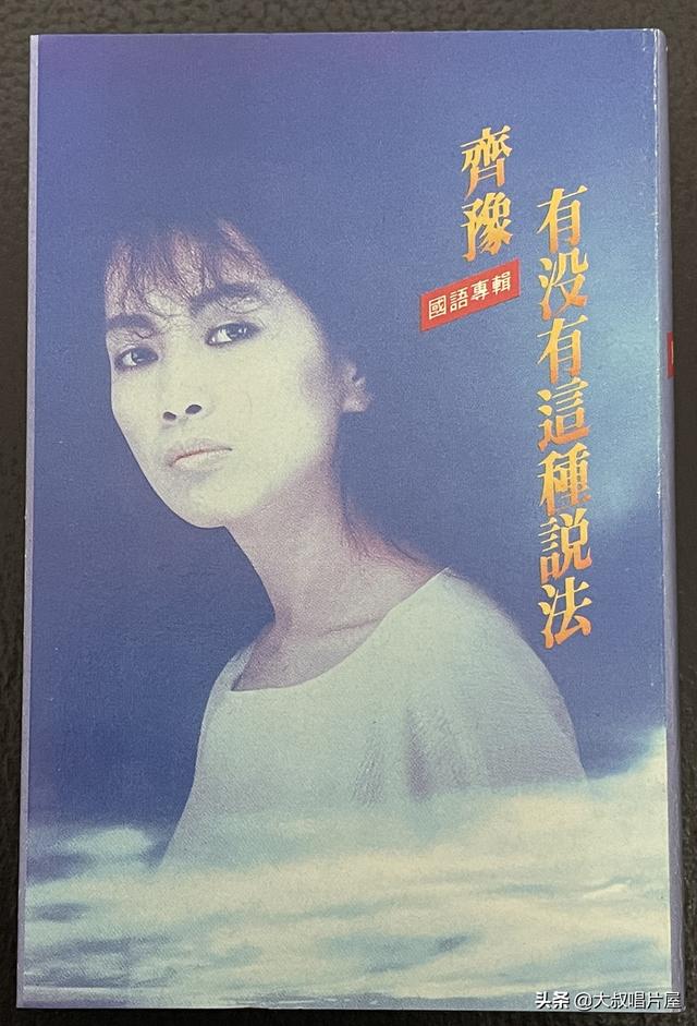 天使之爱 歌词，天使之爱歌词（用眼睛“听”音乐之台湾七、八十年代篇-唱片分享第64期）