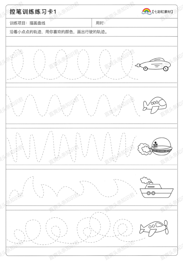 七种控笔训练图，六岁儿童初学画画（硬笔书法控笔训练合集）