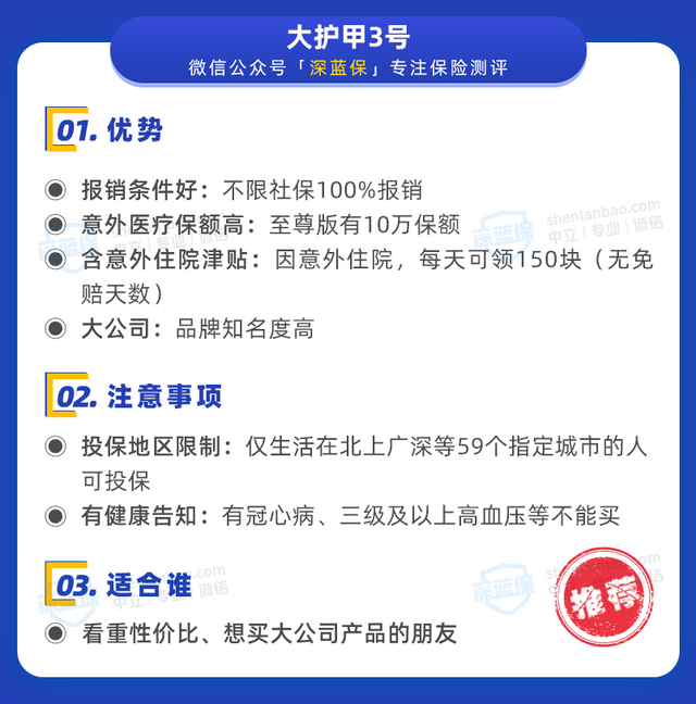 交通意外险，交通意外险包括哪些范围（意外险性价比排行2022）