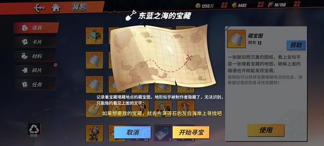 航海王热血航线藏宝图，航海王热血航线所有的藏宝图位置（航海王热血航线藏宝图东蓝之海的宝藏位置大全）