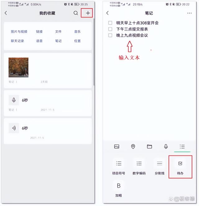 微信办公小技能，这些隐藏的办公技巧