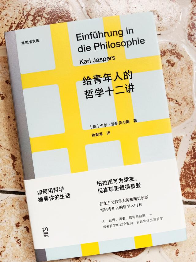 哲学的本质到底是什么，哲学中的本质是什么意思（哲学是探索人类的终极问题）