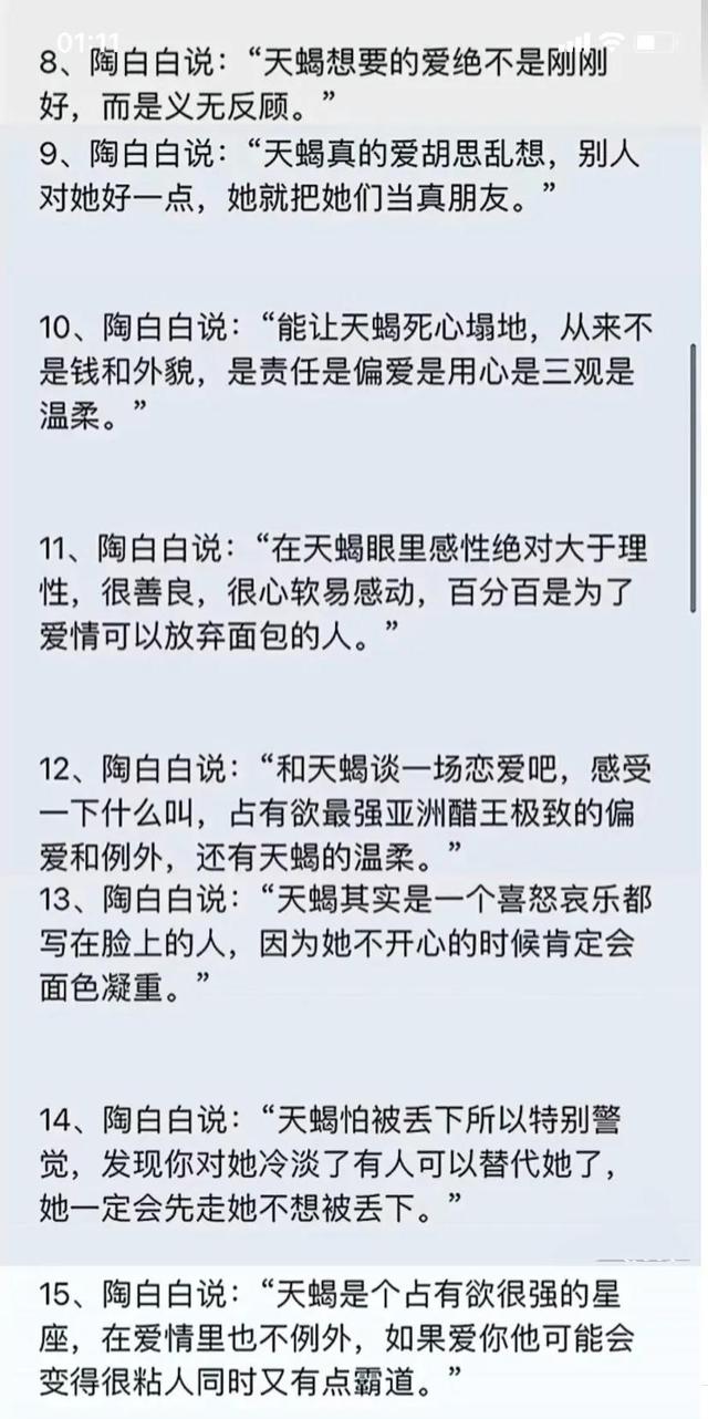 天蝎座男人的弱点，天蝎座男最典型几个特点（天蝎座的致命弱点）