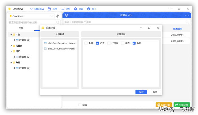sqlserver2000教程，sqlserver2000怎么打开（方便快捷的数据库文档查询、生成工具）