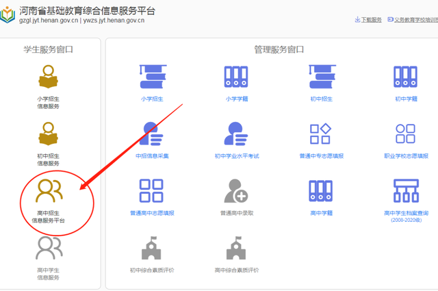 139邮箱注册免费注册，139电子邮箱怎么注册（2022年河南省中招八年级网上报名操作流程）