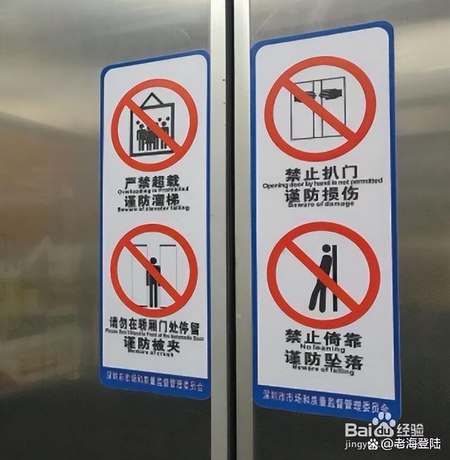 电梯突发安全事故的预防和应对，电梯事故应急措施（正确使用电梯，预防安全事故）
