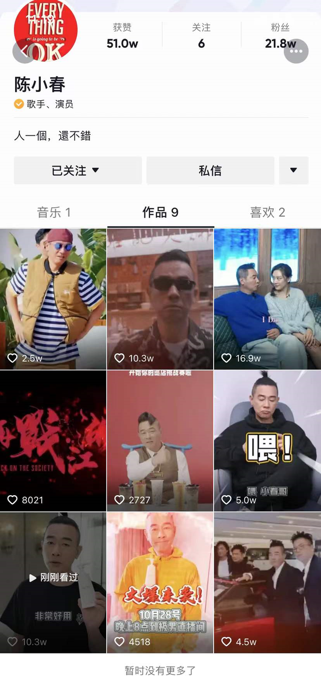 陈小春直播带货翻车他怎么说，陈小春直播带货是真的吗？
