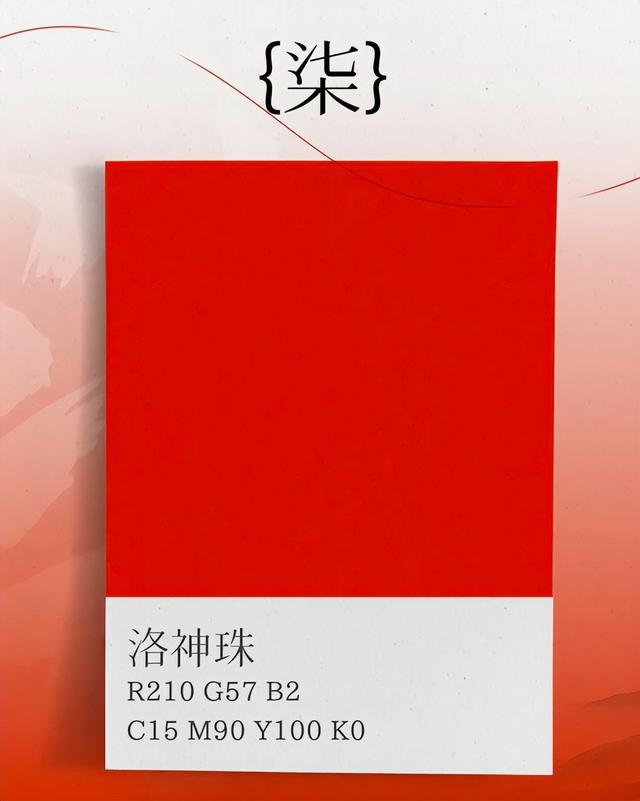 中国传统颜色名称，12个中国传统颜色名字（赵丽颖唱的42个传统色原来这么美）