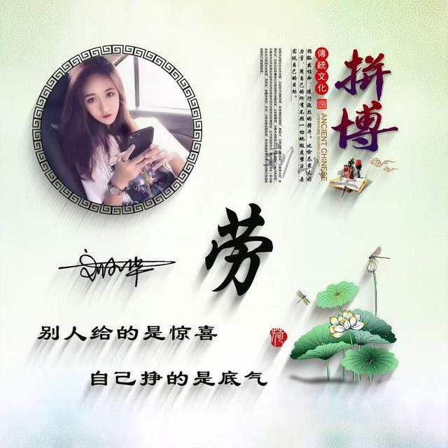 怎样设置微信文字头像带字，微信头像文字怎么设置（微信头像启程2021励志主题）