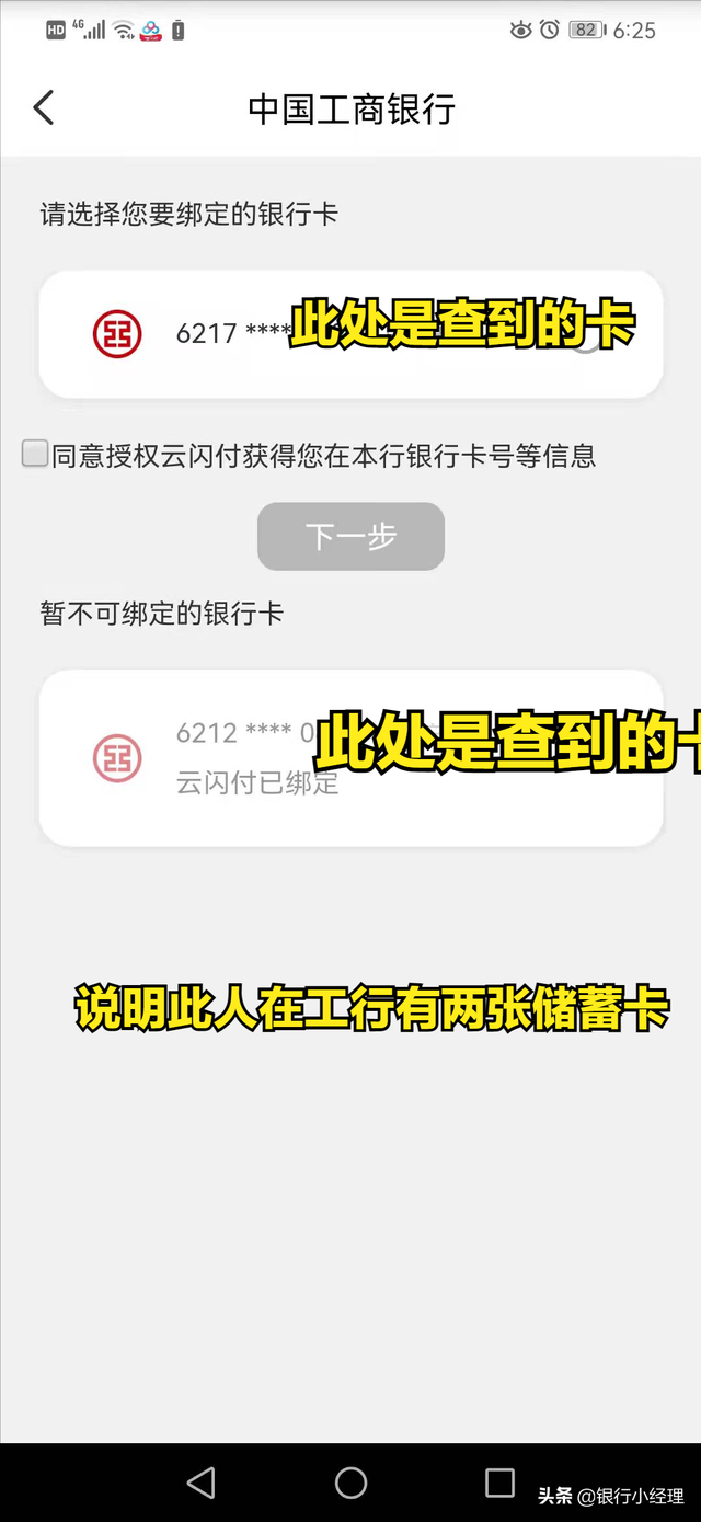 一个银行可以办几张银行卡，一个银行能办几张银行卡（最新查询各个银行有几张银行卡的办法）