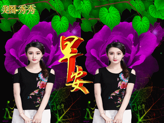 表示开心快乐的字，表示快乐的字有哪些（4月9日星期六最新早上好祝福表情图片带字）