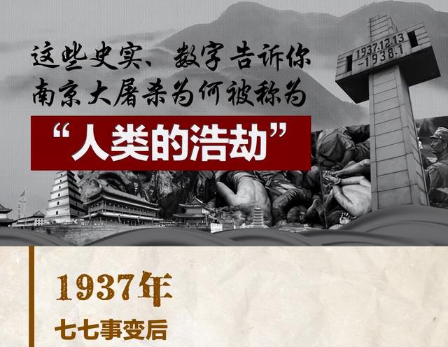 国家公祭日的由来，国家公祭日的目的和意义是什么（这些人和事我们不能忘）