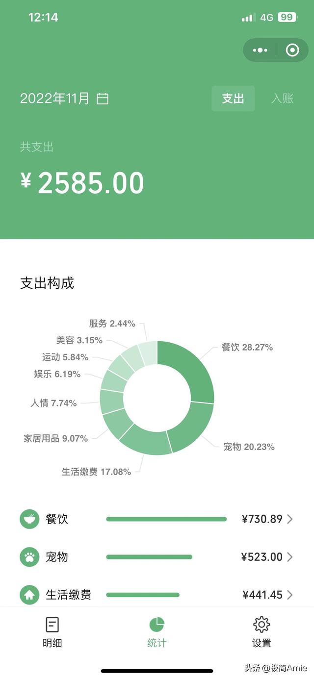 怎么清空微信的账单记录，怎样全部清空微信支付记录（适合大部分人的极简记账方法分享）
