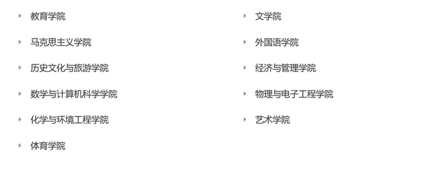 2020年汉江师范学院排名，2020年全国大学排名（为国家建设牺牲自己）