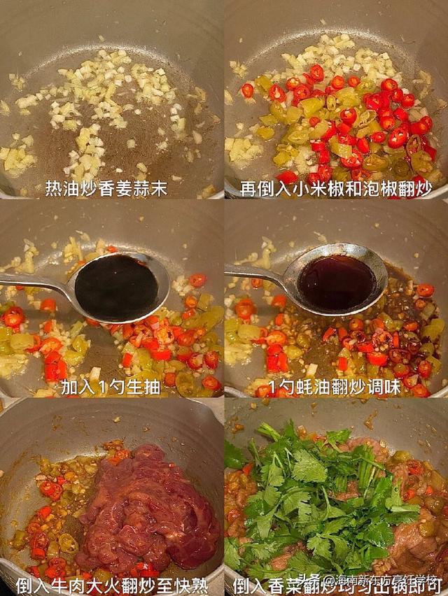 牛肉盖饭的做法，牛肉盖浇饭最简单的做法（超辣超爽的泡椒牛肉盖饭做法）